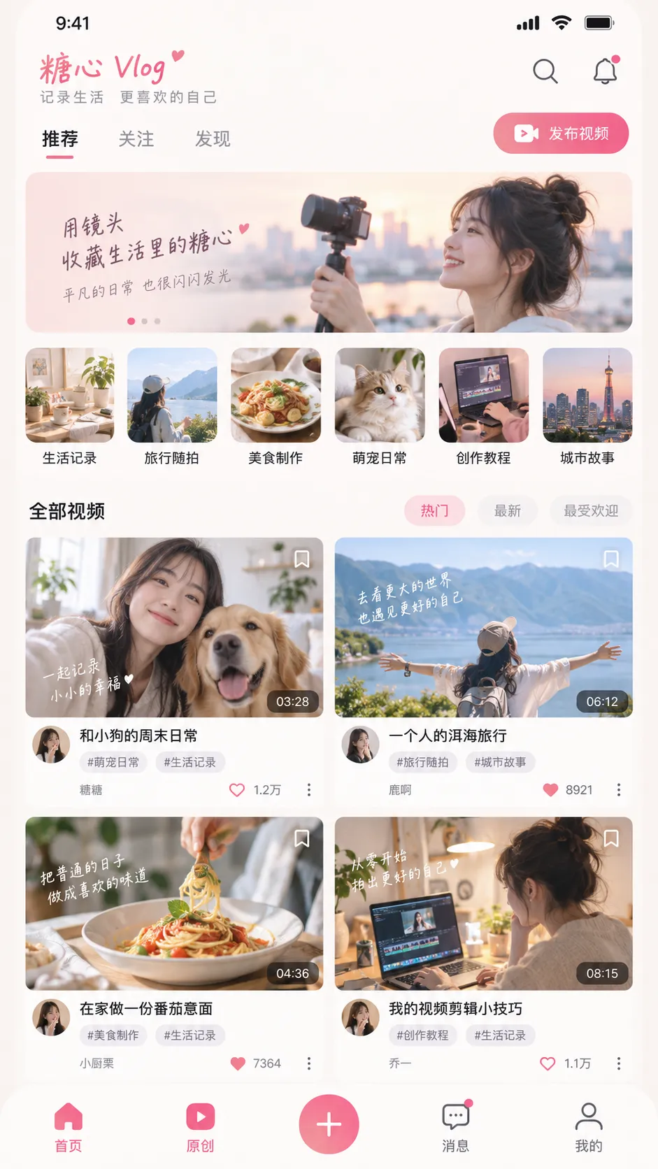 糖心APP视频频道预览